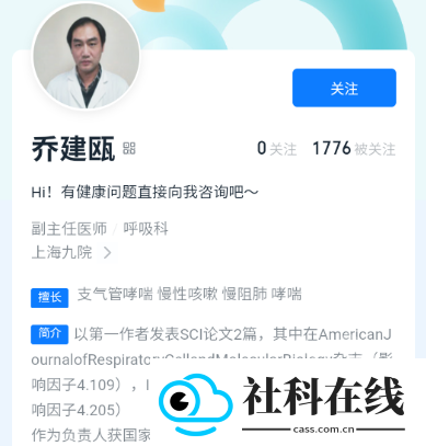 腾讯医典app