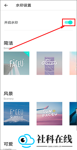 Faceu激萌软件