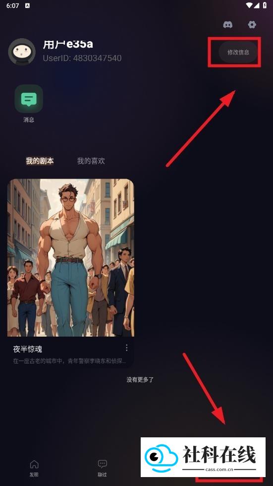 saylo2.1.7版本名字怎么改(2026.09.17更新)1