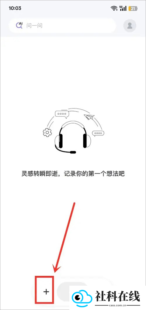 get笔记官方版app