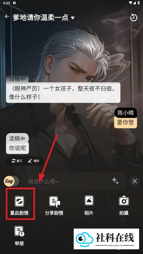 saylo AI怎么删除剧本(2026.09.17更新)2