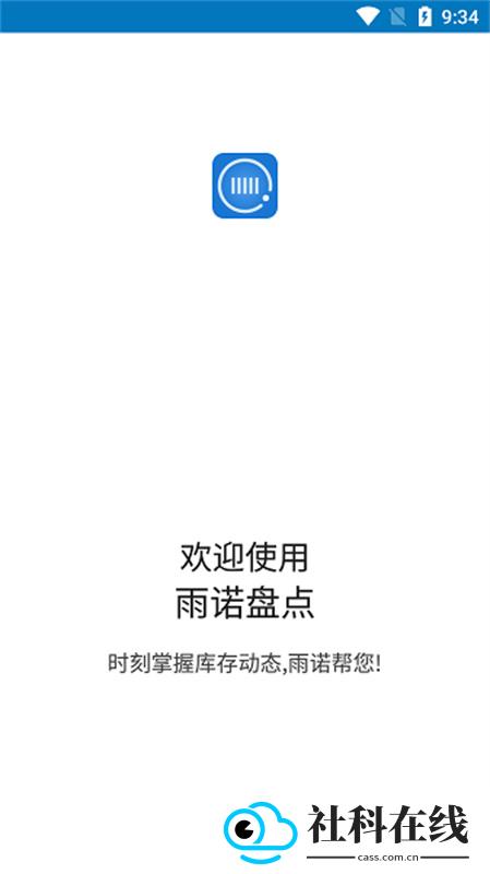 雨诺盘点