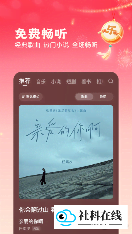 番茄畅享音乐app
