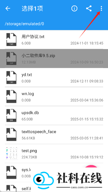 小白文件管理器