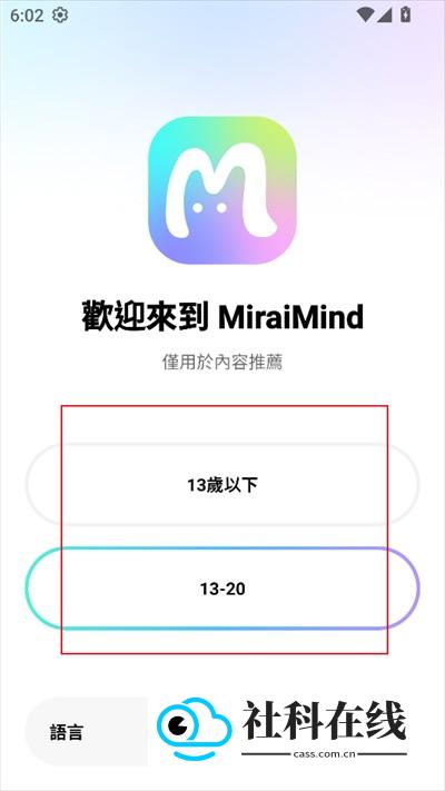 miraimind中文版