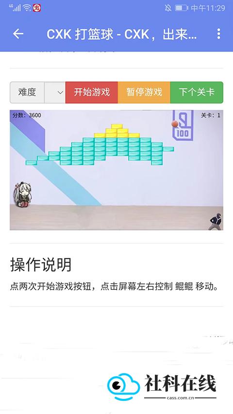 鸡乐盒Plus