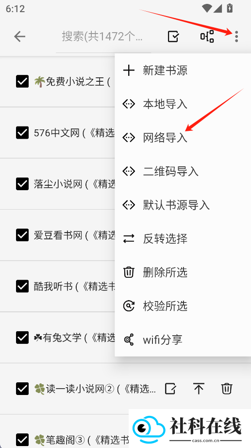 柚子阅读最新版