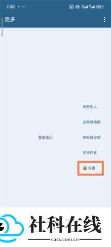 李跳跳2.2派大星版