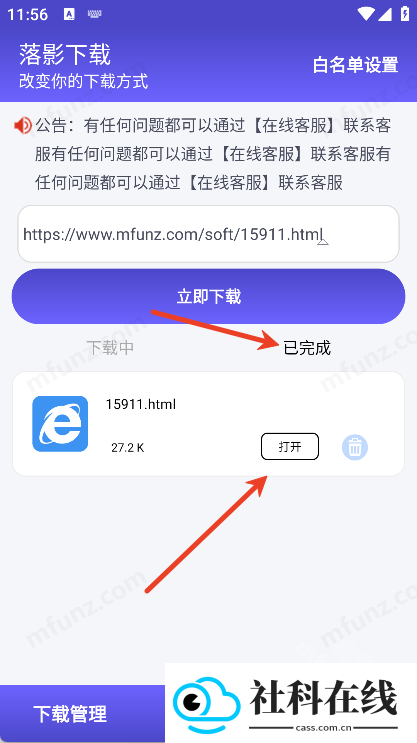 落影下载