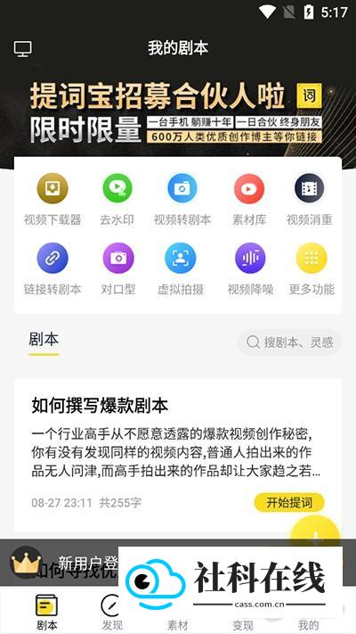 视频号助手官方版怎么使用2