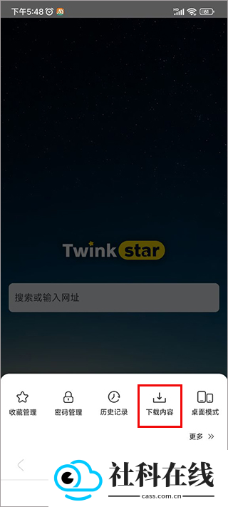星愿浏览器