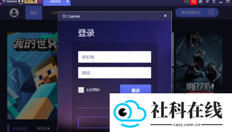 tcgames手机版
