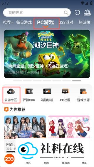 233小游戏乐园怎么玩云游戏?-1