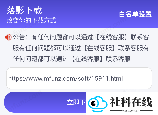 落影下载