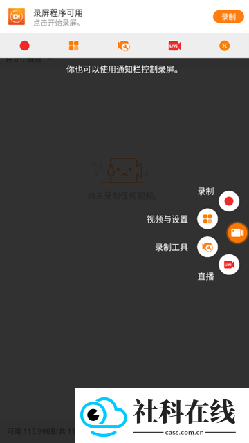 小熊录屏
