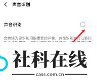 超强语音输入法