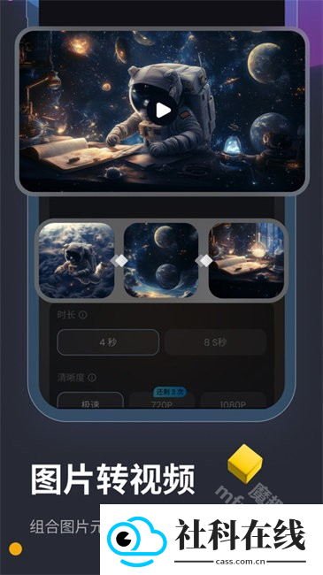 vidu ai手机版