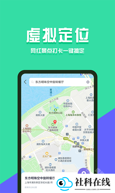 分身有术Pro新版