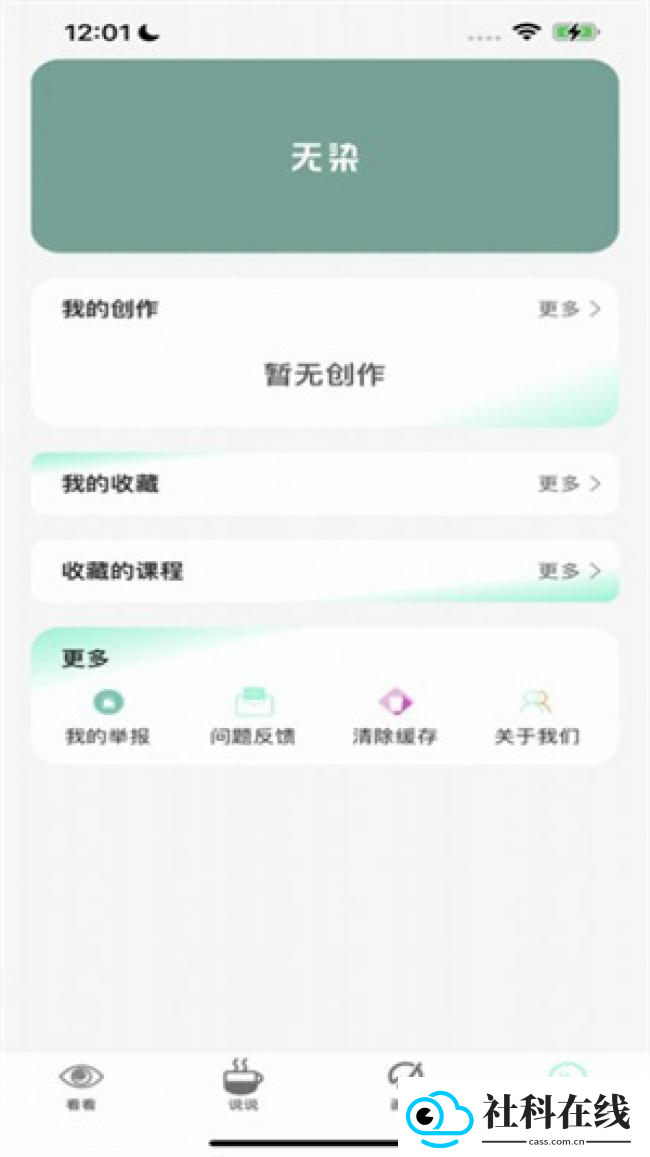 无染二次元