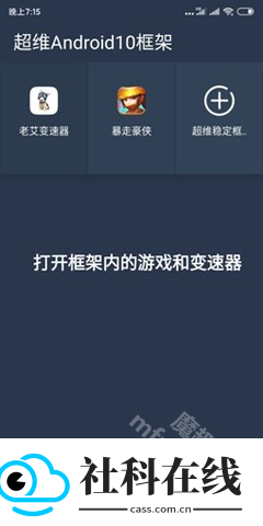 老艾变速器安卓版