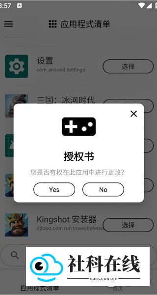 GamersGLToolPro调节器使用方式-3