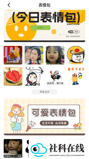 合信日记