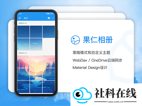 果仁相册