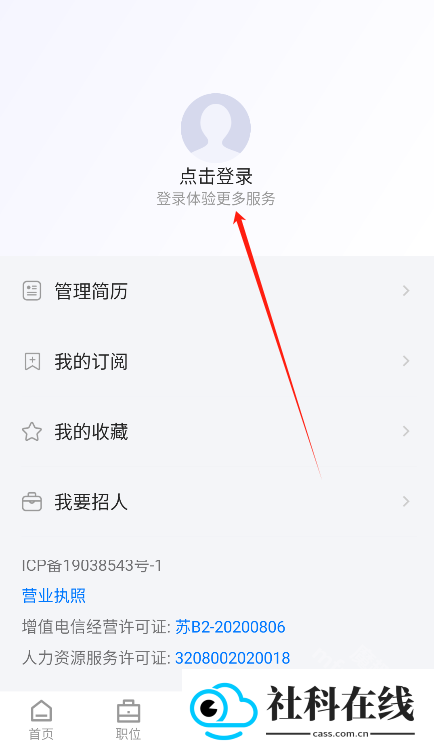涟水直聘网下载