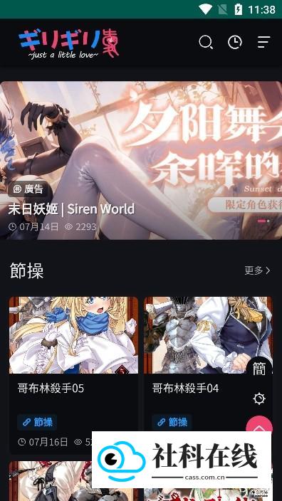 妖精动漫怎么使用-2