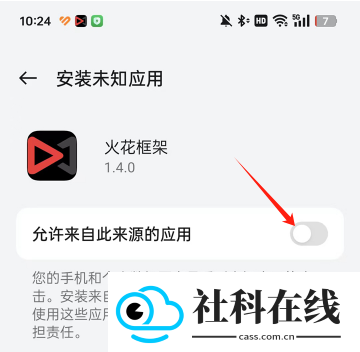 火花框架