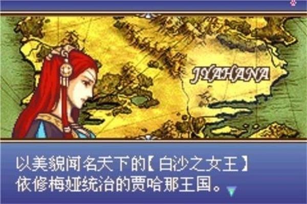 圣魔之光石移植版