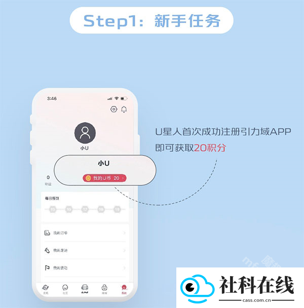 长安引力域app