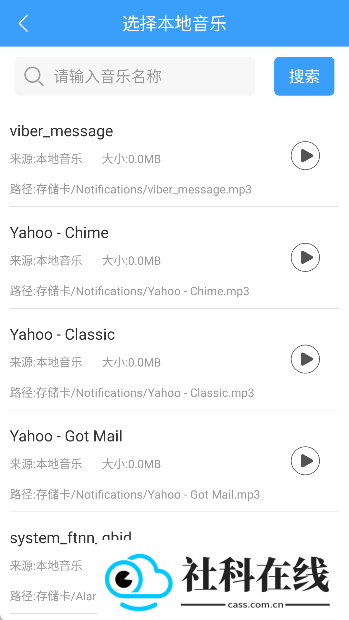 培音