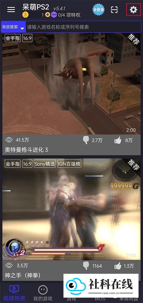 ps2模拟器豪华版