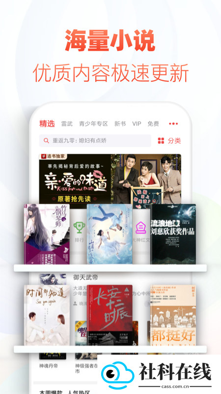 追书神器app下载