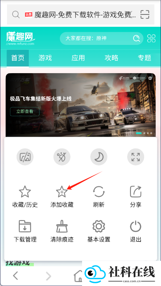 蜜柚浏览器app