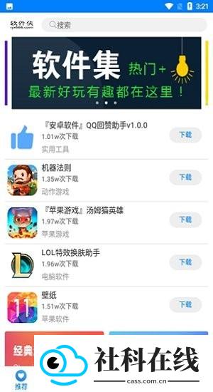 北辰软件库9.1