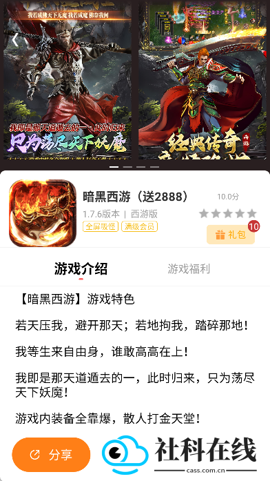 变态猫游戏盒子app