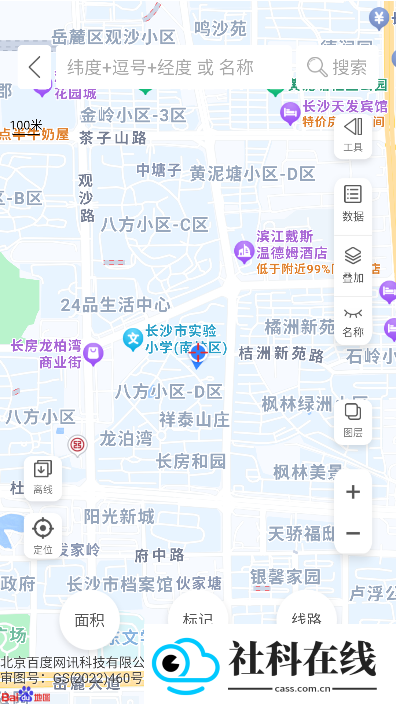 GPS工具箱app