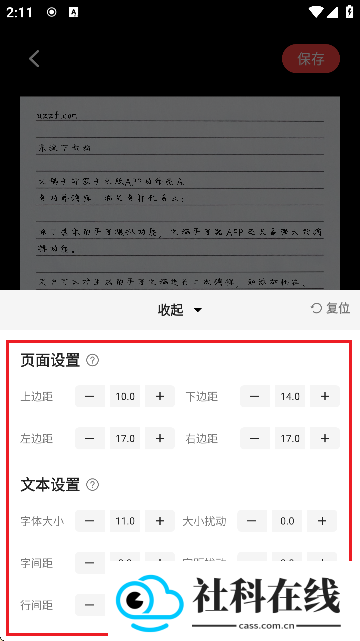 文稿手写器