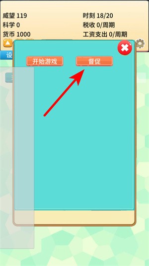 去魔王城上班