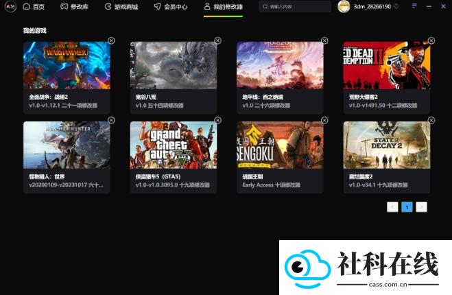 风灵月影修改器