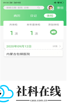 健康乐
