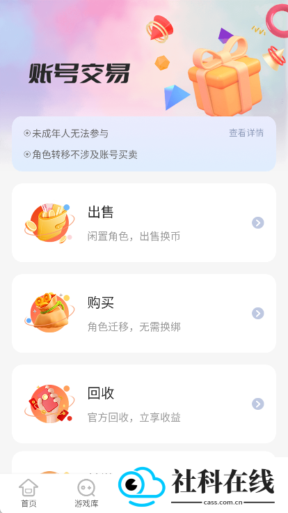 惠爪游戏盒子app