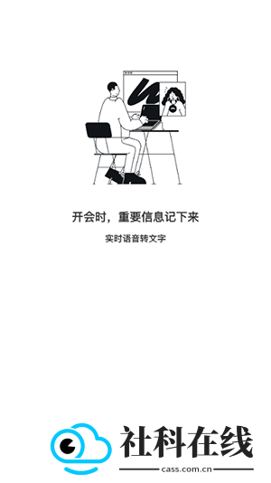get笔记app