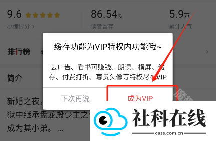 追书神器app下载