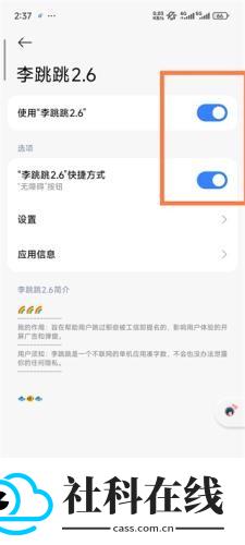 李跳跳2.2派大星版