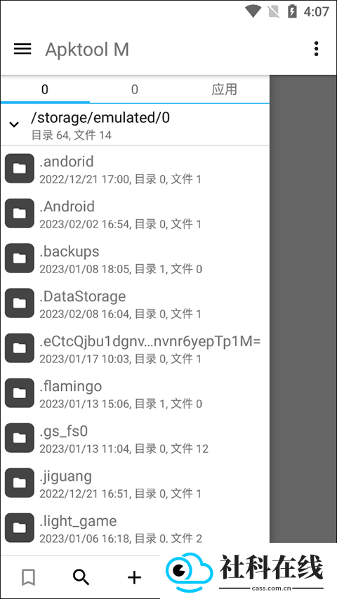 Apktool M中文版