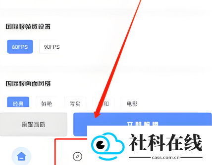 亚洲龙画质助手