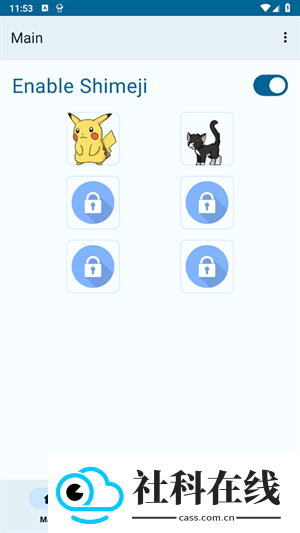 shimeji